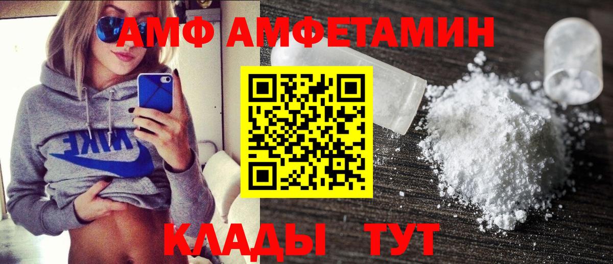 Amphetamine  Вход с VPN  Надым  Amphetamine Розовый 