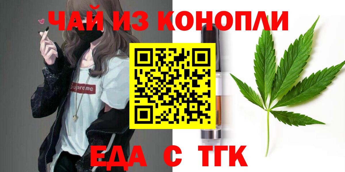 Надым  Cannafood марихуана  Вход с VPN 