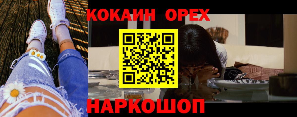 что такое наркотик  COCAIN 97%  Вход с VPN  Надым  Кокаин 