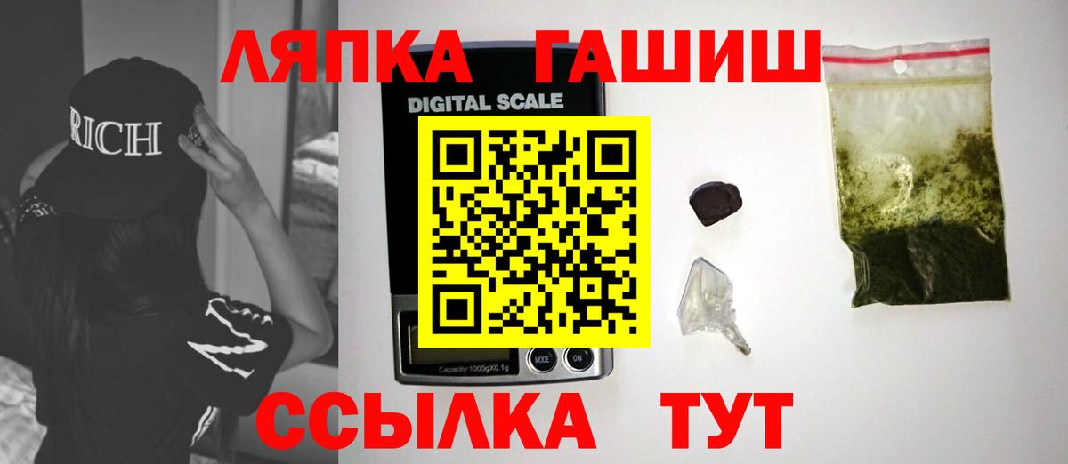 ГАШИШ ice o lator Надым