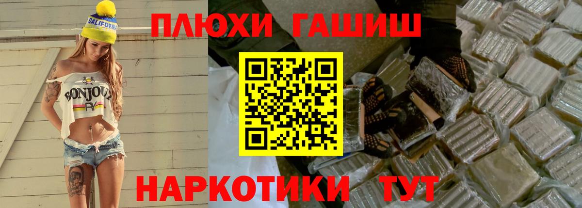 ГАШИШ Premium  Гашиш  Вход с VPN  Надым  ГАШ гарик 