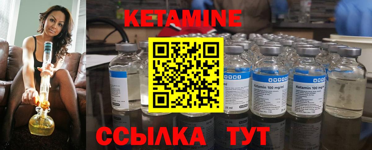 Кетамин VHQ  Вход с VPN  Надым 