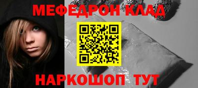 мефедрон VHQ Брянск