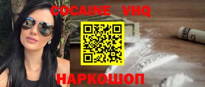 мефедрон VHQ Брянск