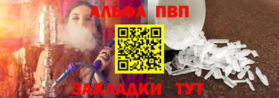 ALPHA-PVP Братск