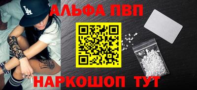 ALPHA-PVP Братск