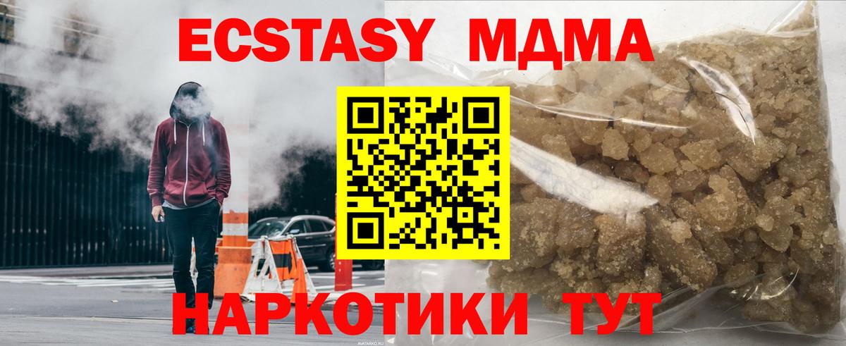 МДМА  MDMA Molly  Вход с VPN  МДМА кристаллы  Надым 