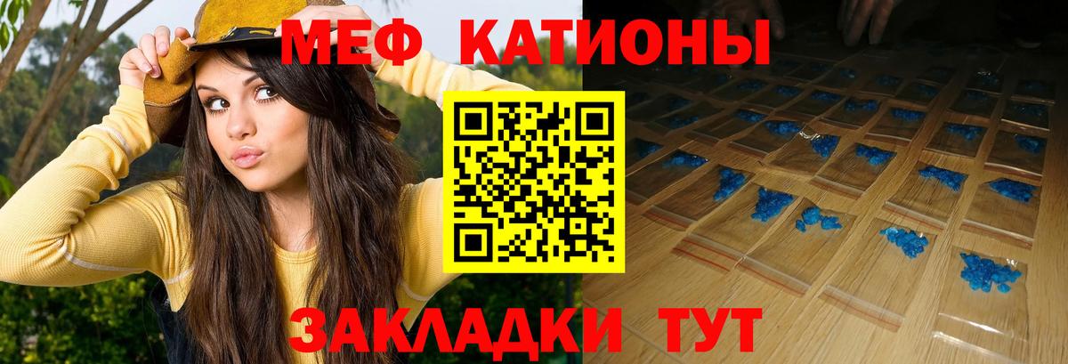 МЕФ  Вход с VPN  МЯУ-МЯУ 4 MMC  Надым  МЯУ-МЯУ 4 MMC 