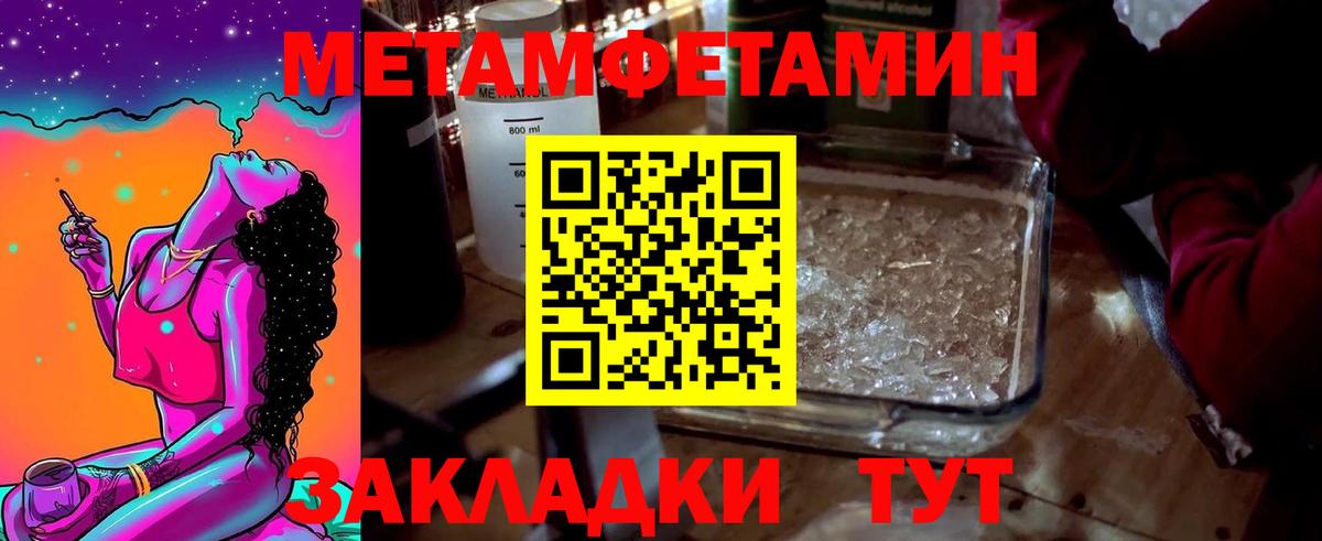 МЕТАМФЕТАМИН винт Надым