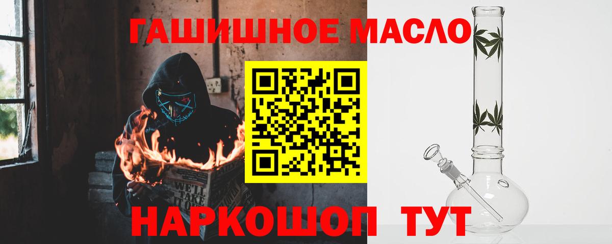 Надым  ТГК THC oil  Вход с VPN    онион  ТГК гашишное масло 
