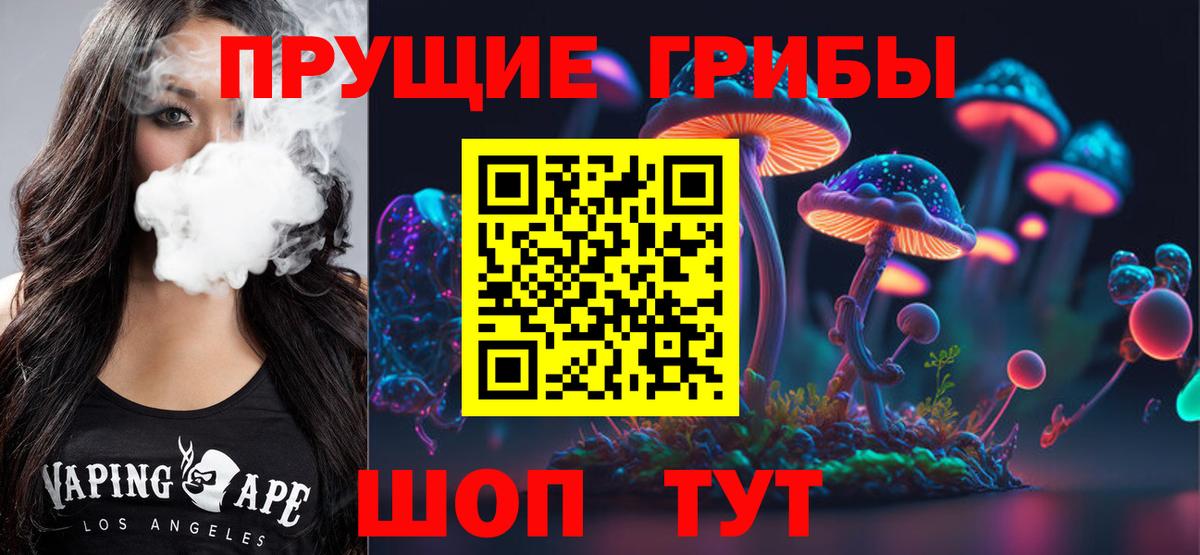Надым  Псилоцибиновые грибы прущие грибы  Вход с VPN  сколько стоит  Галлюциногенные грибы мухоморы 