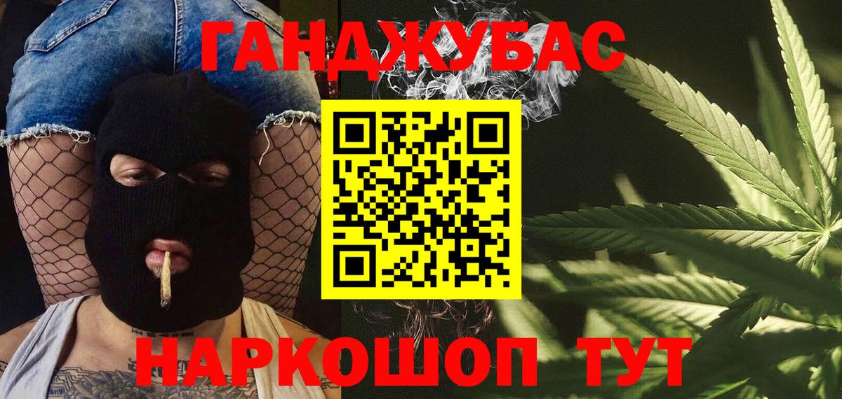 Бошки Шишки планчик  Вход с VPN  Надым  Конопля LSD WEED 